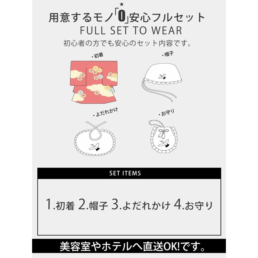 産着 祝着 色が選べる おまかせ レンタル フルセット 子供着物 お宮参り 産着 夏 冬 男の子 女の子 ベビー服 赤ちゃん 記念撮影 格安 安い 熨斗目セット｜kimono-cafe｜12