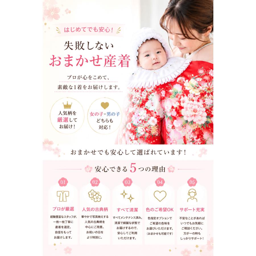 NISHIORI 産着 祝着 色が選べる おまかせ レンタル商品 フルセット