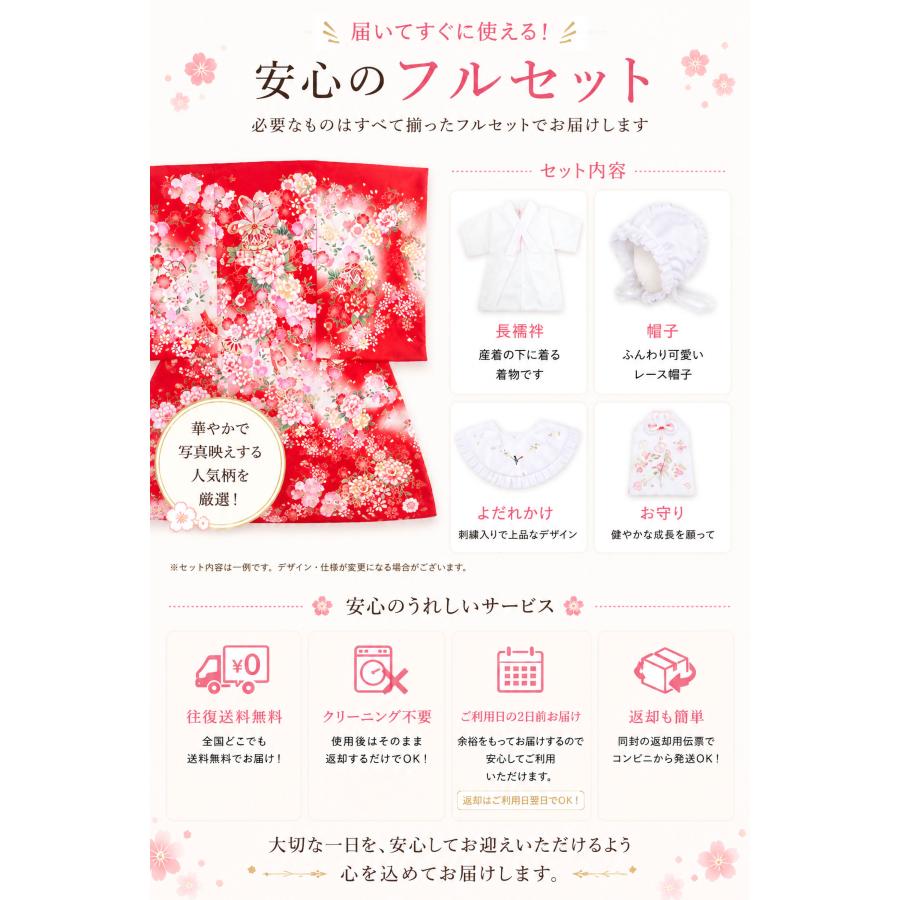 NISHIORI 産着 祝着 色が選べる おまかせ レンタル商品 フルセット