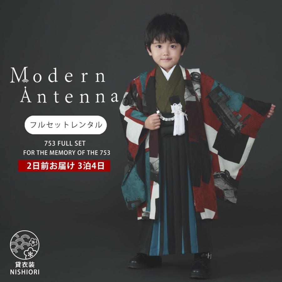 NISHIORI Modern Antenna レンタル 七五三 【かんたん着付け】羽織袴 