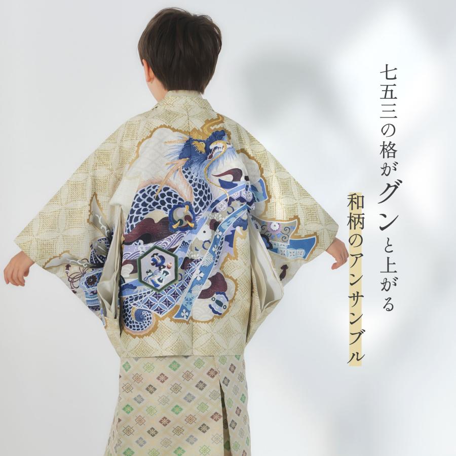 NISHIORI 七五三 簡単着付け仕様 レンタル 羽織袴 五歳 男児 着物