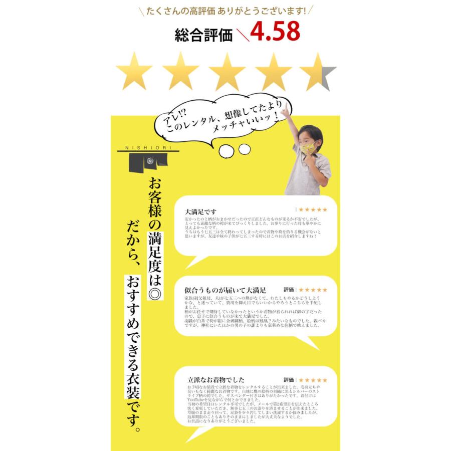おまかせ コーディネート レンタル 5歳の七五三 かんたん着付け 男の子 アンサンブル 羽織袴 フルセット 貸衣装 五歳 往復送料無料 福袋 :B1AO5000:和装通販 きものレンタル 西織 - 通販 - Yahoo!ショッピング おまかせ コーディネート レンタル 5歳の七五三 かんたん着付け 男の子 アンサンブル 羽織袴 フルセット 貸衣装 五歳 往復送料無料 福袋 :B1AO5000:和装通販 きものレンタル 西織 - 通販 - Yahoo!ショッピング
