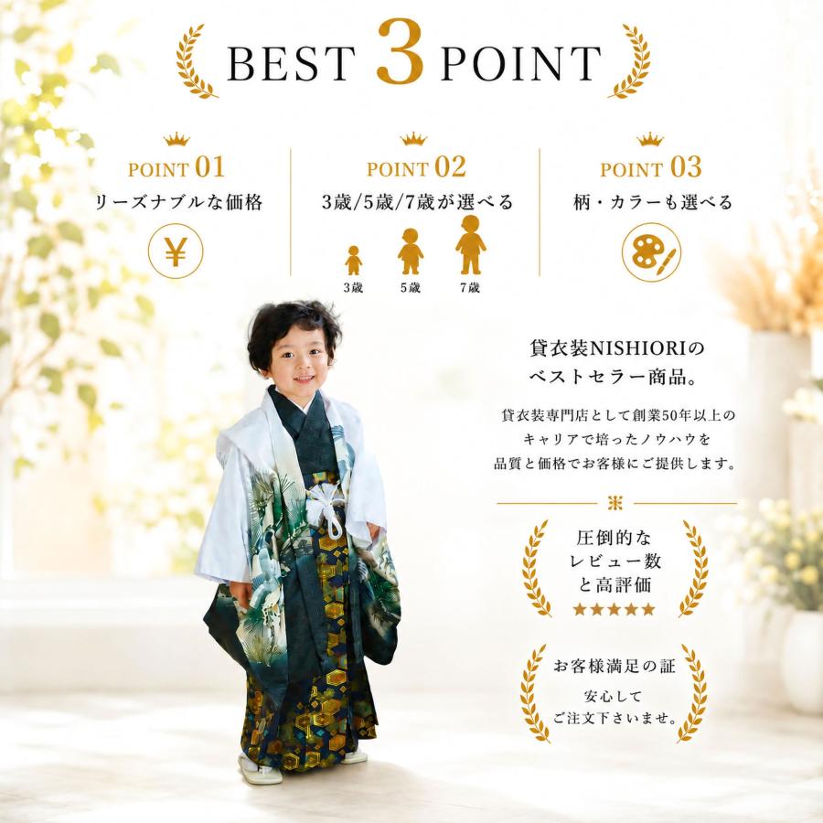 NISHIORI 七五三 おまかせ アンサンブル 羽織袴 11点フルセット 和柄