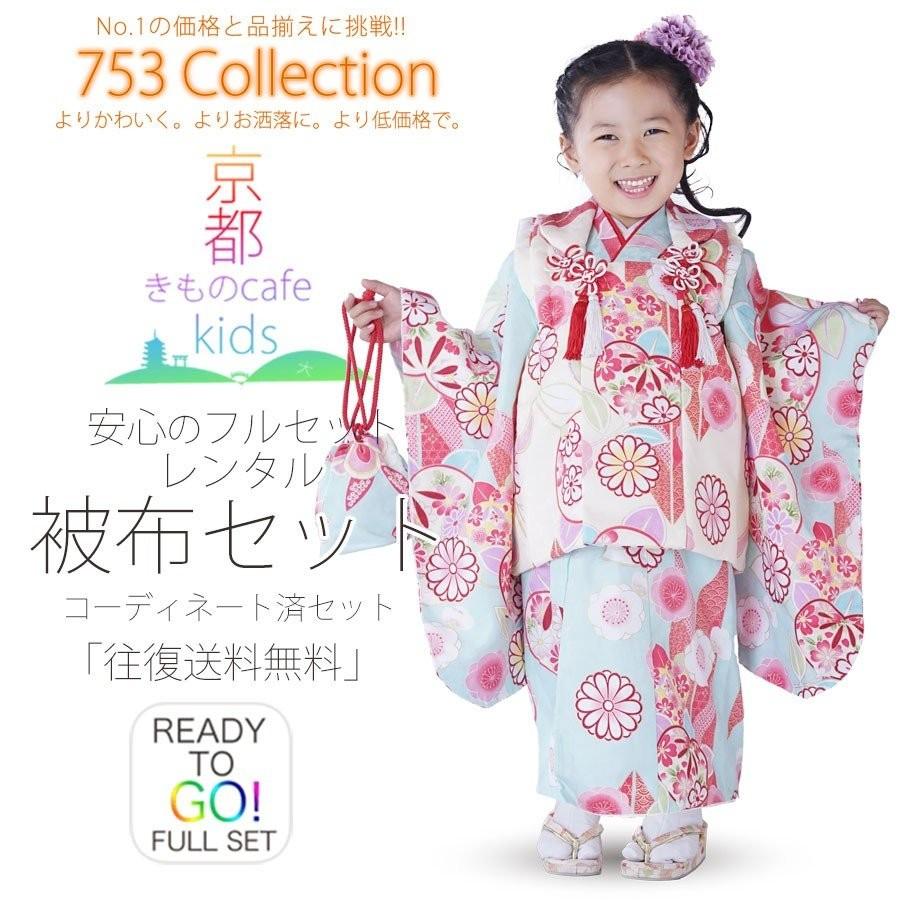 NISHIORI オリジナル レンタル商品 3歳の七五三 女の子 被布コート