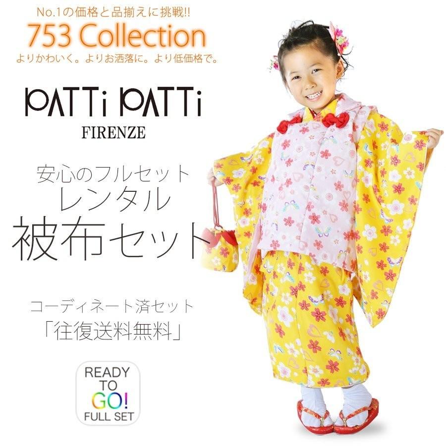 NISHIORI PATTi PATTi レンタル商品 3歳の七五三 女の子 被布コート 