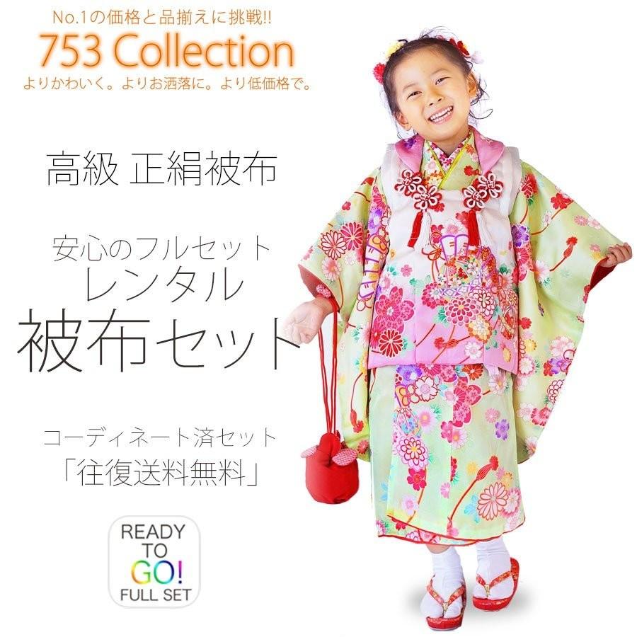新品 七五三 女児 3歳 正絹 被布コート 正絹綸子 NISHIORI 正絹 レンタル商品 3歳の七五三 女の子 被布コート 着物 フル