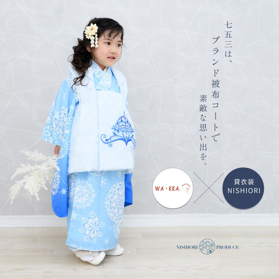 NISHIORI 京wakka 七五三 レンタル 女の子 3歳 着物 被布 753 NISHIORI 京wakka 七五三 レンタル 女の子 3歳 着物 被布 753