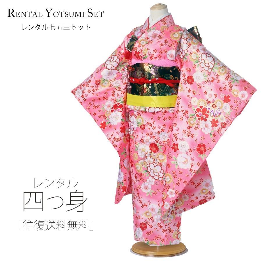 NISHIORI 花ひめ レンタル商品 7歳の七五三 女の子 四つ身 着物 帯