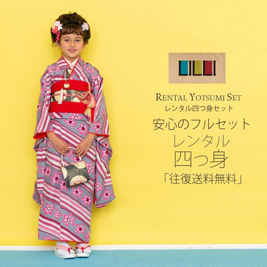 ◇◇ Lily ◇◇さん専用】七五三 7歳 女の子 着物・帯・小物セット 楽天