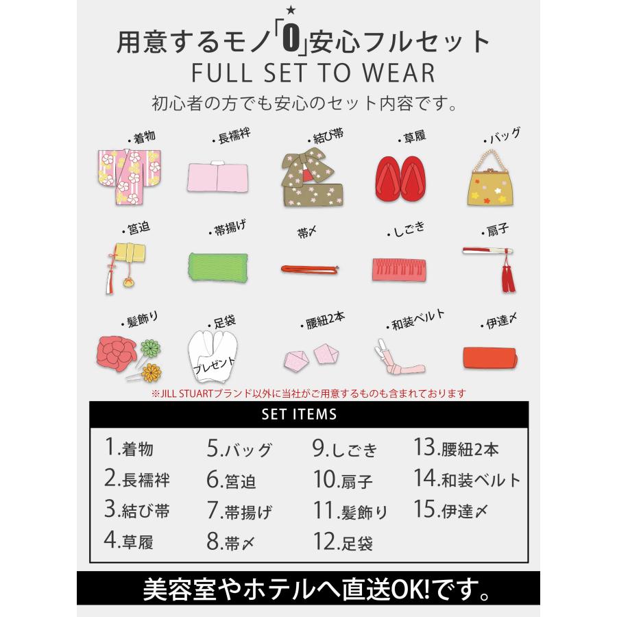 NISHIORI JILLSTUART ブランド 七五三 レンタル商品 四つ身 着物 フル
