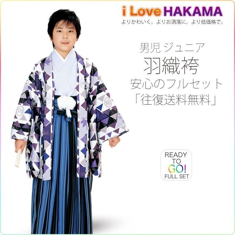 ジュニア 男児 小学生 羽織 袴 着物 と 袴 レンタル商品 往復送料無料 貸衣装 卒業式 青 紺 縞