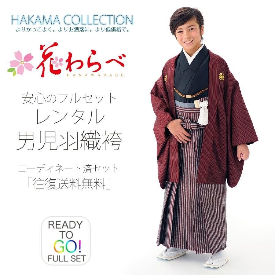 花わらべ ジュニア 羽織 袴 レンタル 小学生 卒業式 貸衣装 七五三 子供 男児 セット 往復送料無料 えんじ 紋付き B1aq0012 和装通販 きものレンタル 西織 通販 Yahoo ショッピング