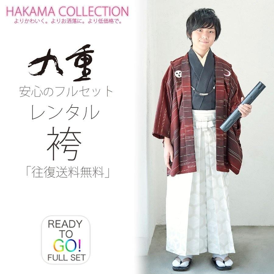 九重 ジュニア レンタル 羽織 袴 小学生 卒業式 貸衣装 七五三 子供 男児 セット 往復送料無料 紋付き NISHIORI 九重 ジュニア レンタル商品 羽織 袴 小学生 卒業式 貸衣装