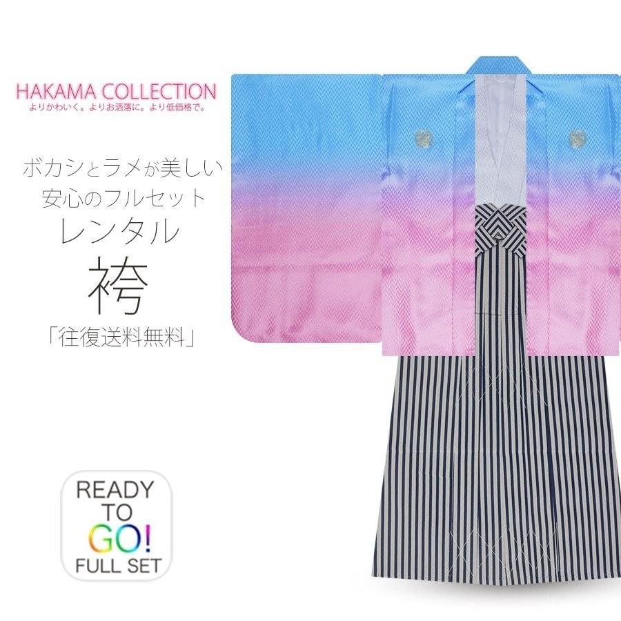 ジュニア 羽織 袴 レンタル 小学生 卒業式 貸衣装 七五三 子供 男児 セット 往復送料無料 紋付き 水色 ピンク ボカシ NISHIORI ジュニア 羽織 袴 レンタル商品 小学生 卒業式 貸衣装 七五三