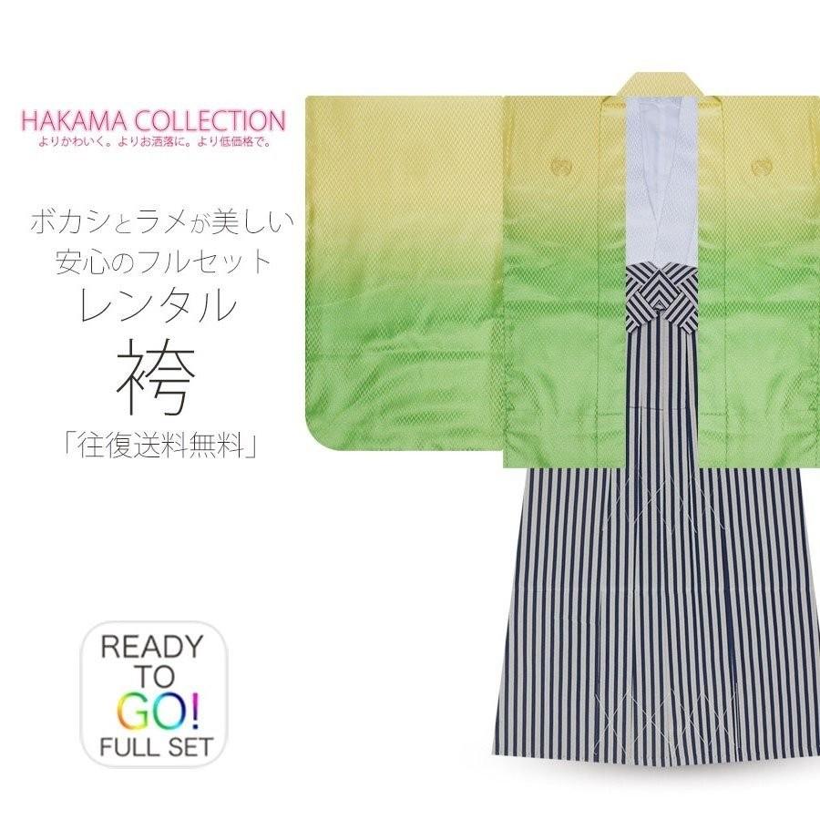 ジュニア 羽織 袴 レンタル 小学生 卒業式 貸衣装 七五三 子供 男児 セット 往復送料無料 紋付き 緑 黄緑 黄色 ボカシ NISHIORI ジュニア 羽織 袴 レンタル商品 小学生 卒業式 貸衣装 七五三