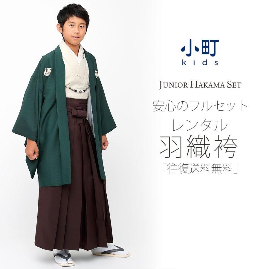 NISHIORI 卒業式 小学生 男児 着物 ジュニア 小町kids ブランド 羽織
