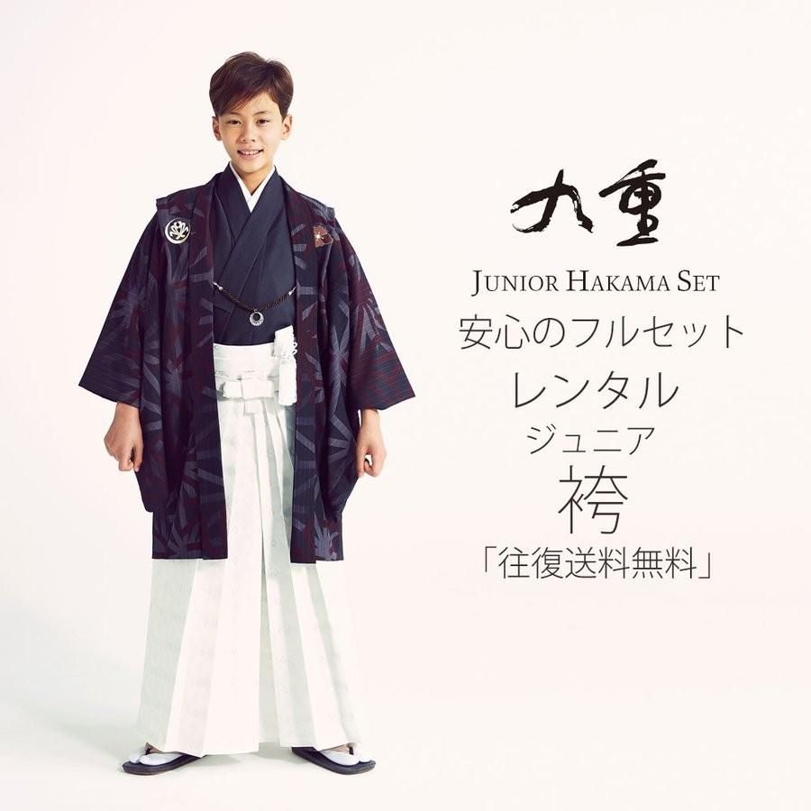 NISHIORI 小学生 着物 ジュニア 男児 羽織 袴 レンタル商品 往復送料