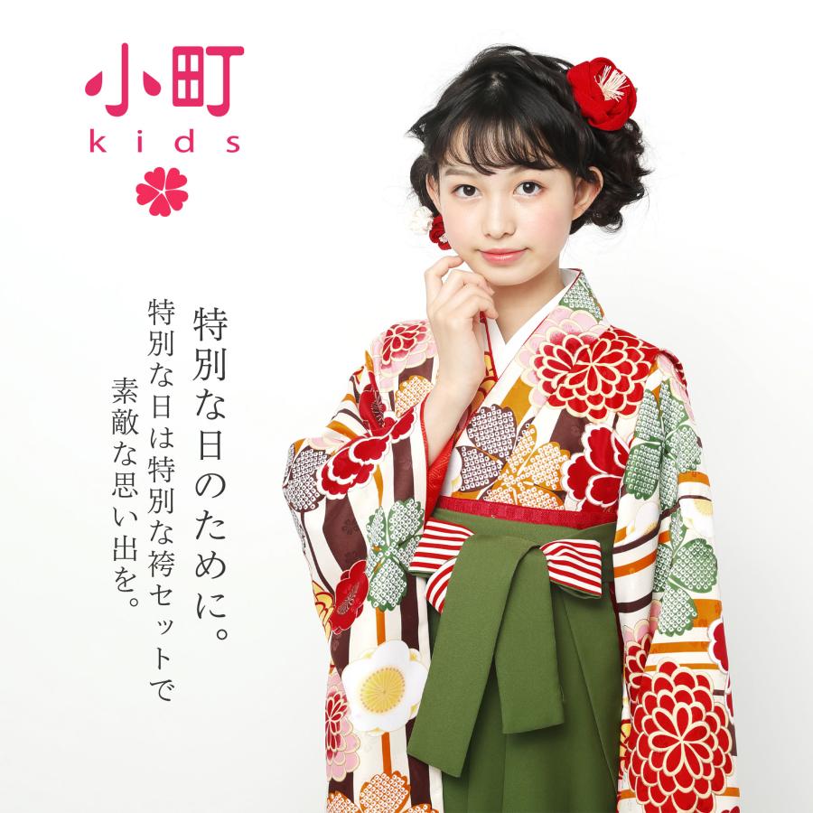 NISHIORI 小町kids ブランド ジュニア 着物 袴 フルセット 全て人気柄
