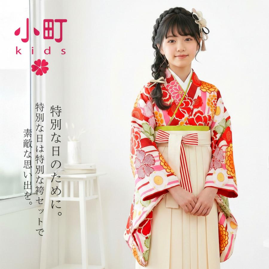NISHIORI 小町kids ブランド ジュニア 着物 袴 フルセット 全て人気柄