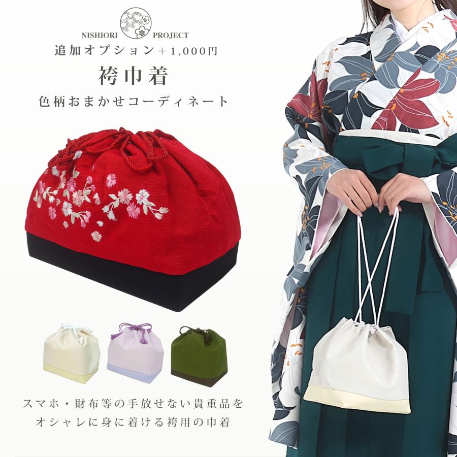NISHIORI 【レンタル】ジュニア 着物 袴 フルセット 【袴SSサイズ