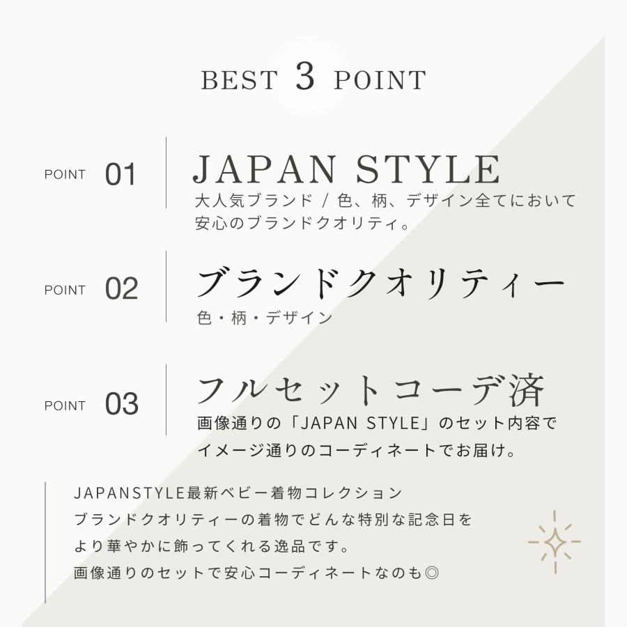 NISHIORI JAPAN SATYLE 十二単 簡単着付け 着物 1歳 女の子 レンタル