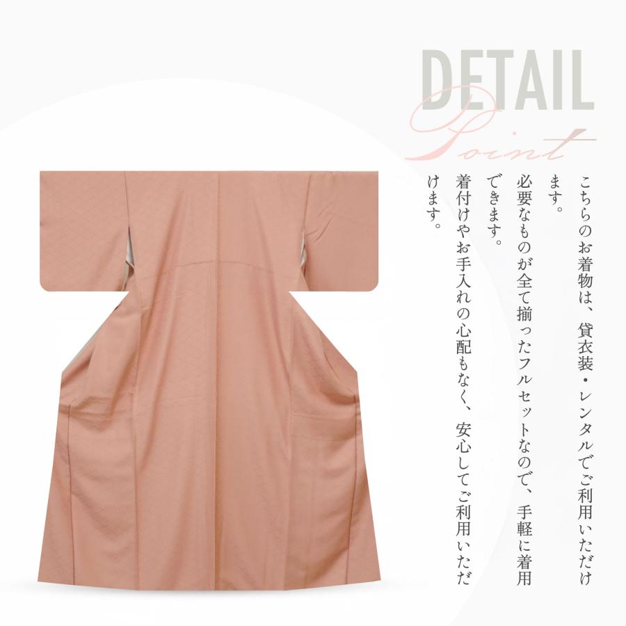 色無地　フルセット　落ち着いた　ピンク　シンプル　礼装　入学式　卒業式　Q3 NISHIORI 色無地 レンタル フルセット地模様入り フルセット 結婚式 お
