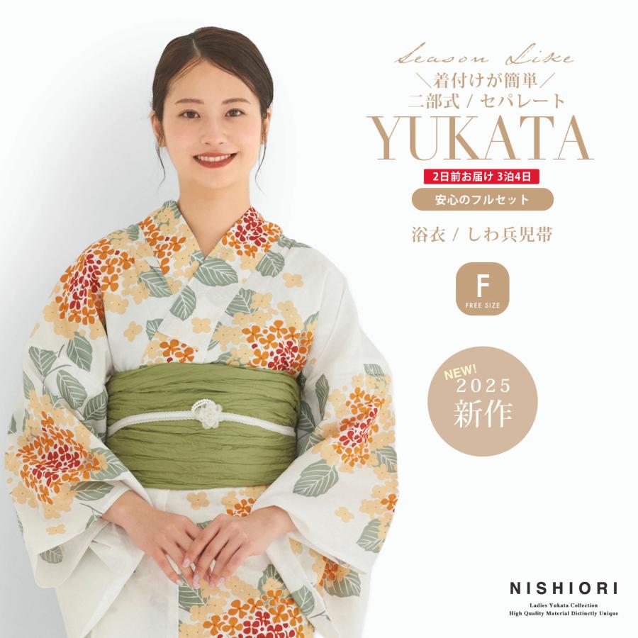 和装通販 西織 二部式 浴衣 楽天市場】【クーポンで最大10%OFF! 8/17まで】簡単に着付け 二