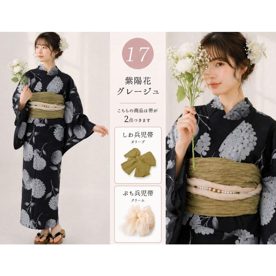 NISHIORI 【レンタル】レディース浴衣 フルセット コーディネート済