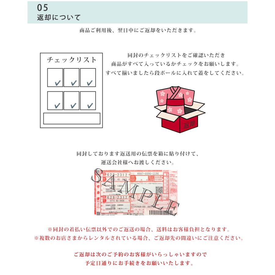 NISHIORI レンタル商品 高級 ローブ・デコルテ 草履バッグ セット 2