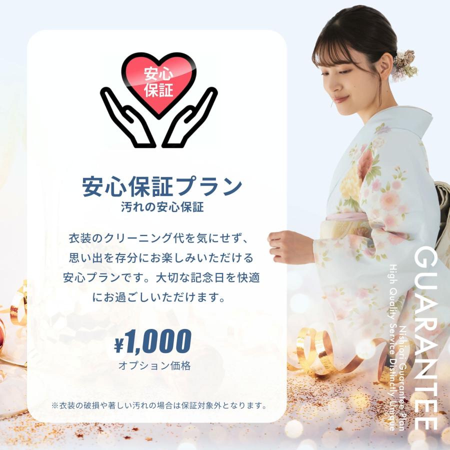 NISHIORI レンタル商品 高級 ローブ・デコルテ 草履バッグ セット 2