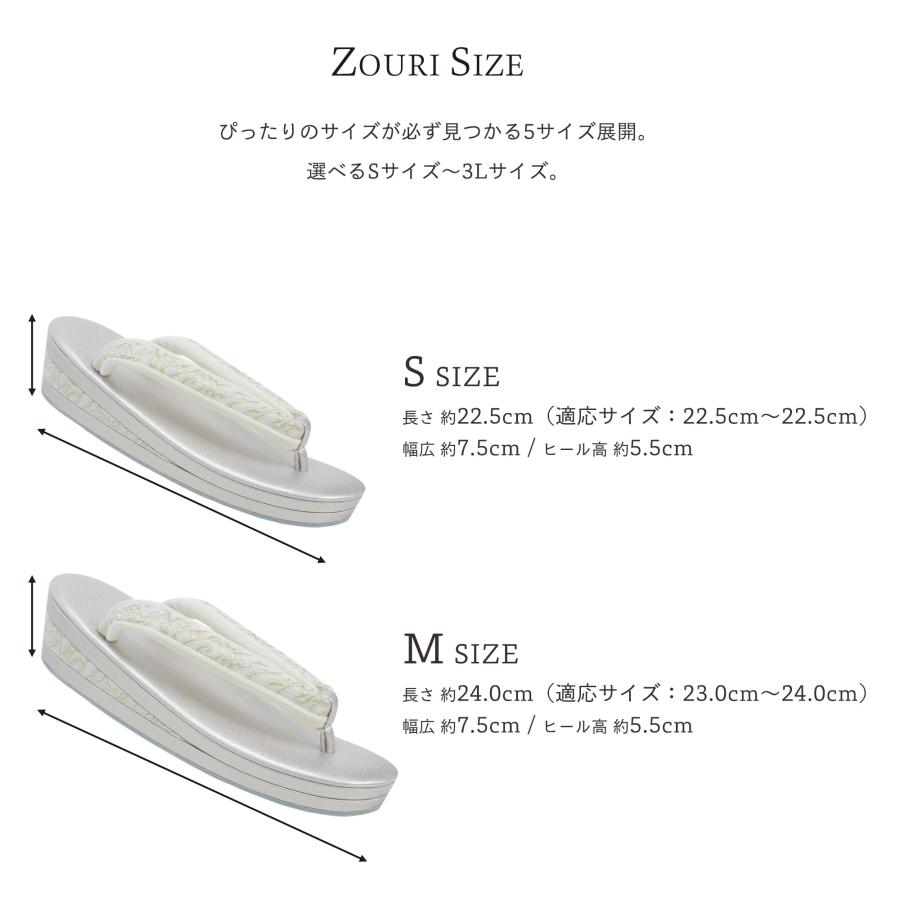 NISHIORI レンタル商品 高級 ローブ・デコルテ 草履バッグ セット 2