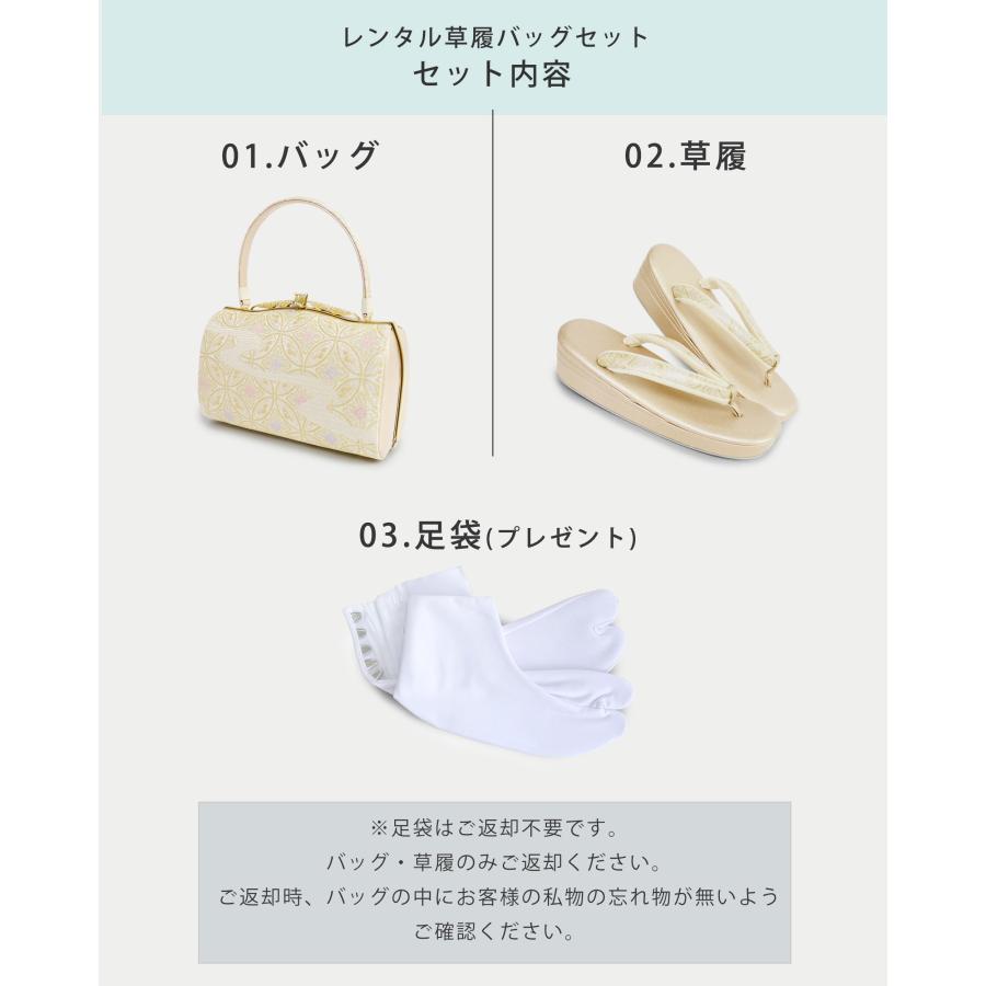 NISHIORI レンタル商品 草履バッグセット 高級 唐草文様 Sサイズ