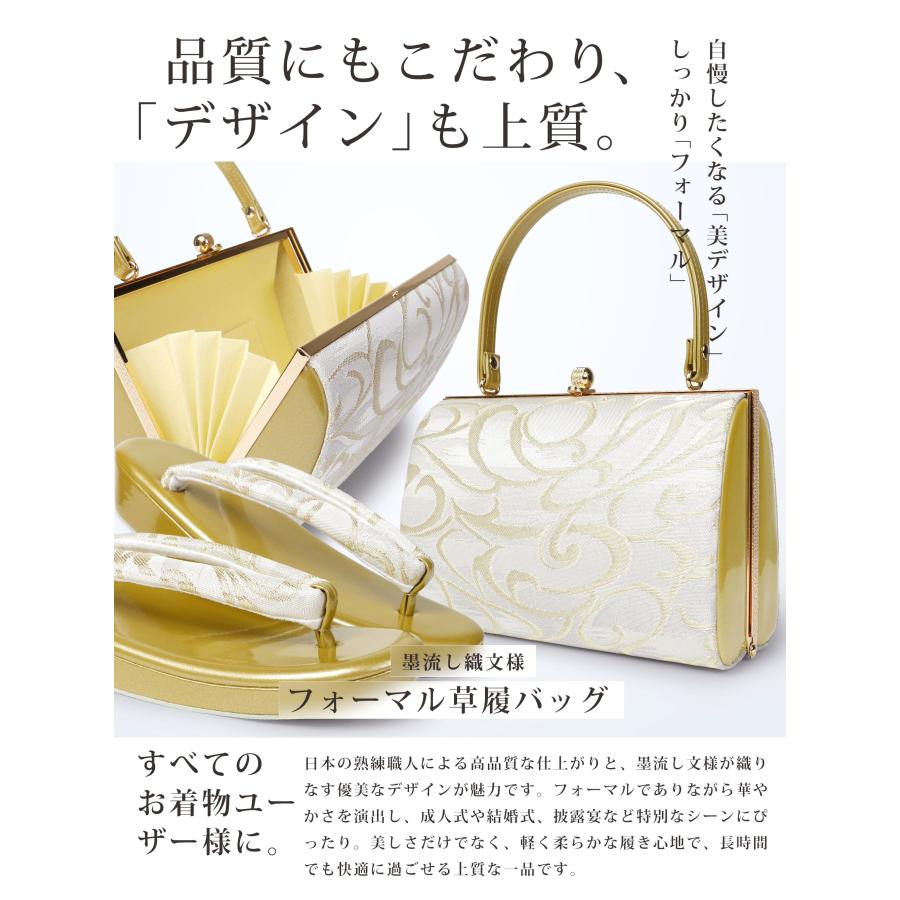 NISHIORI 【レンタル】高級帯地 墨流し 草履バックセット 選べる2色