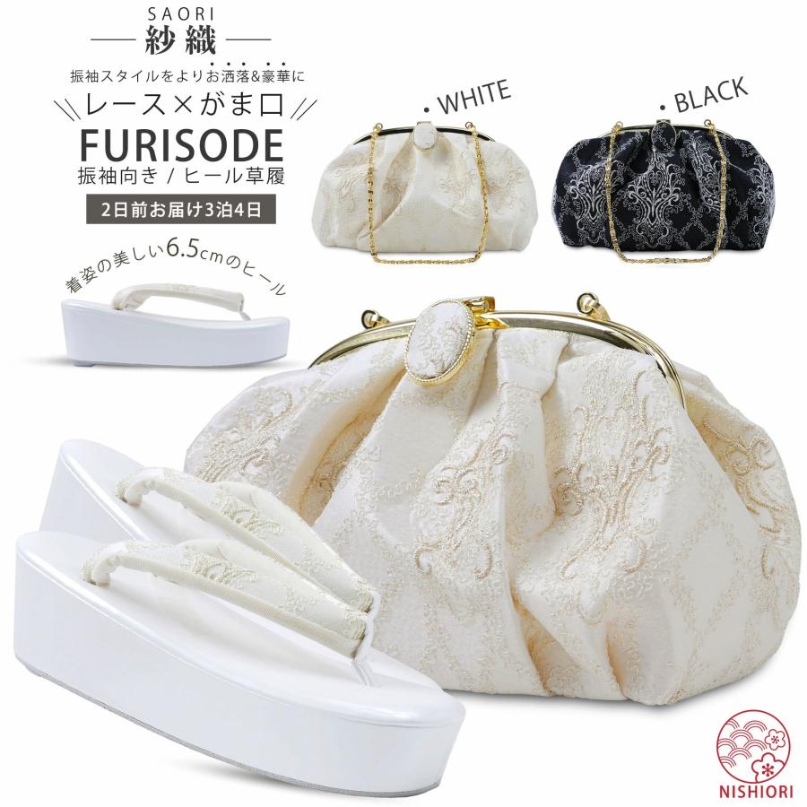 NISHIORI 【レンタル】レース×がま口 モダン 振袖向き 草履バック