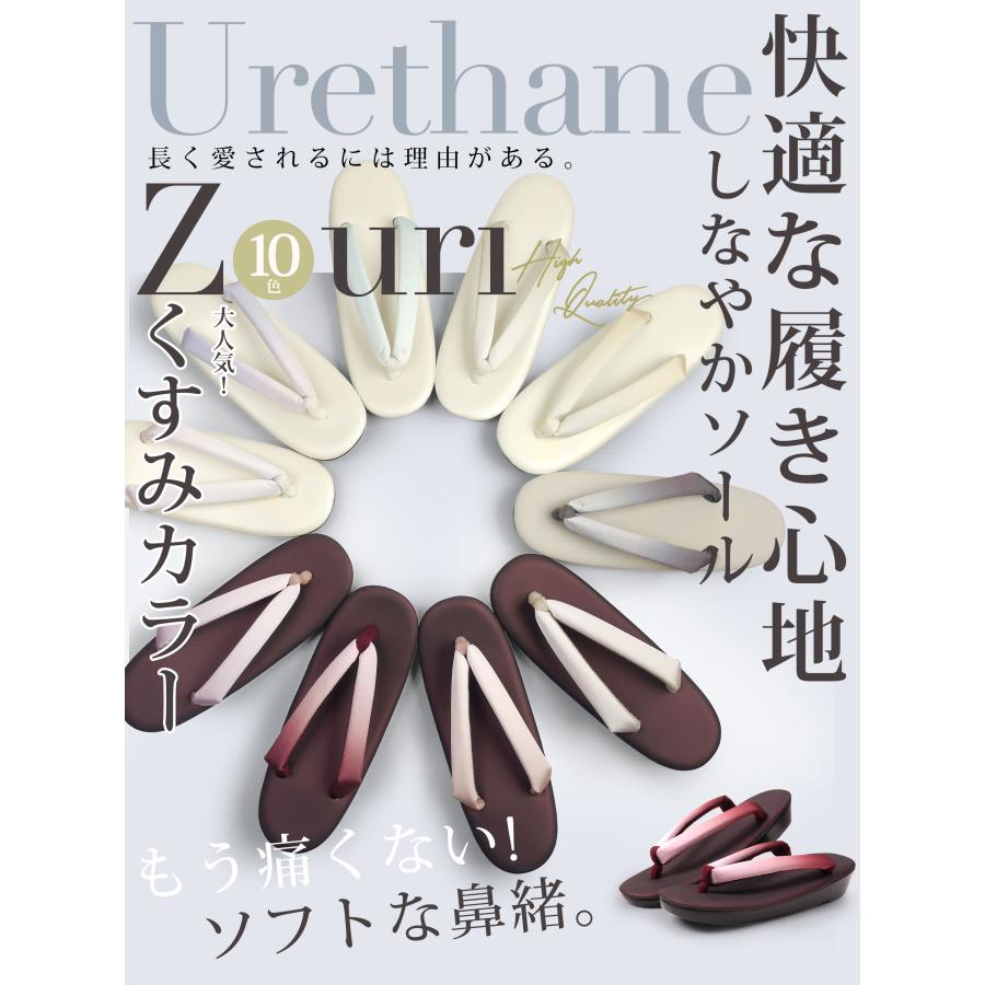 NISHIORI ぼかしの鼻緒 ウレタン草履 選べる10色 軽量 2サイズ