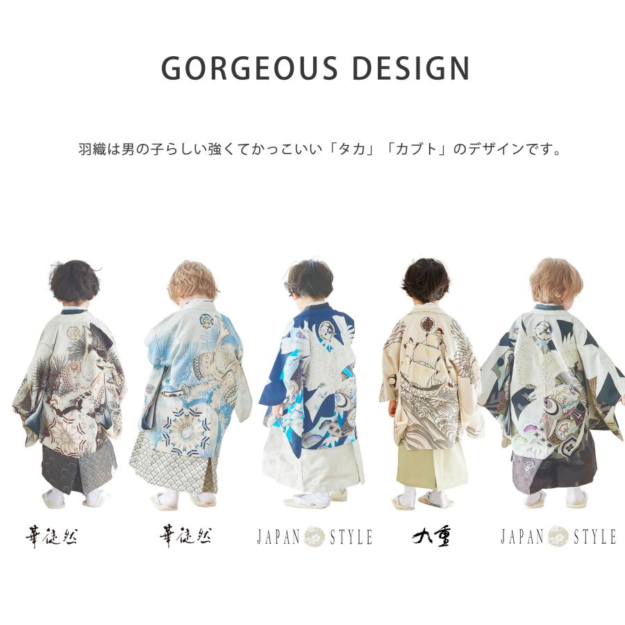 NISHIORI 七五三 JAPAN STYLE 華徒然 九重 レンタル 選べる2