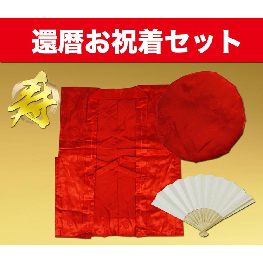 NISHIORI 還暦 ちゃんちゃんこ プレゼントにもぴったりです : 和装通販