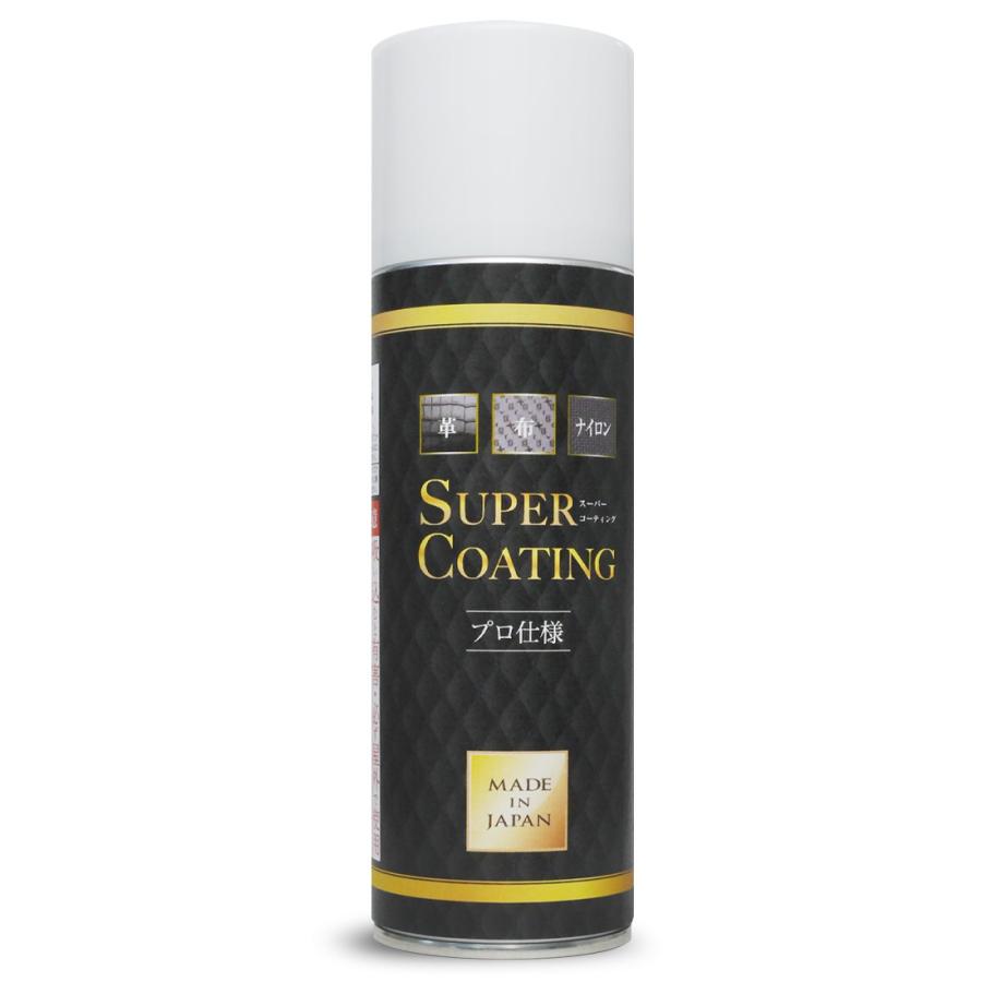 日本製 ファッション コーティングスプレー Super Coating フッ素樹脂 撥水 汚れ防止 革製品 布製品 ナイロン製品 家具 洋服 セレンシー 送料無料 Coating 和装通販 きものレンタル 西織 通販 Yahoo ショッピング