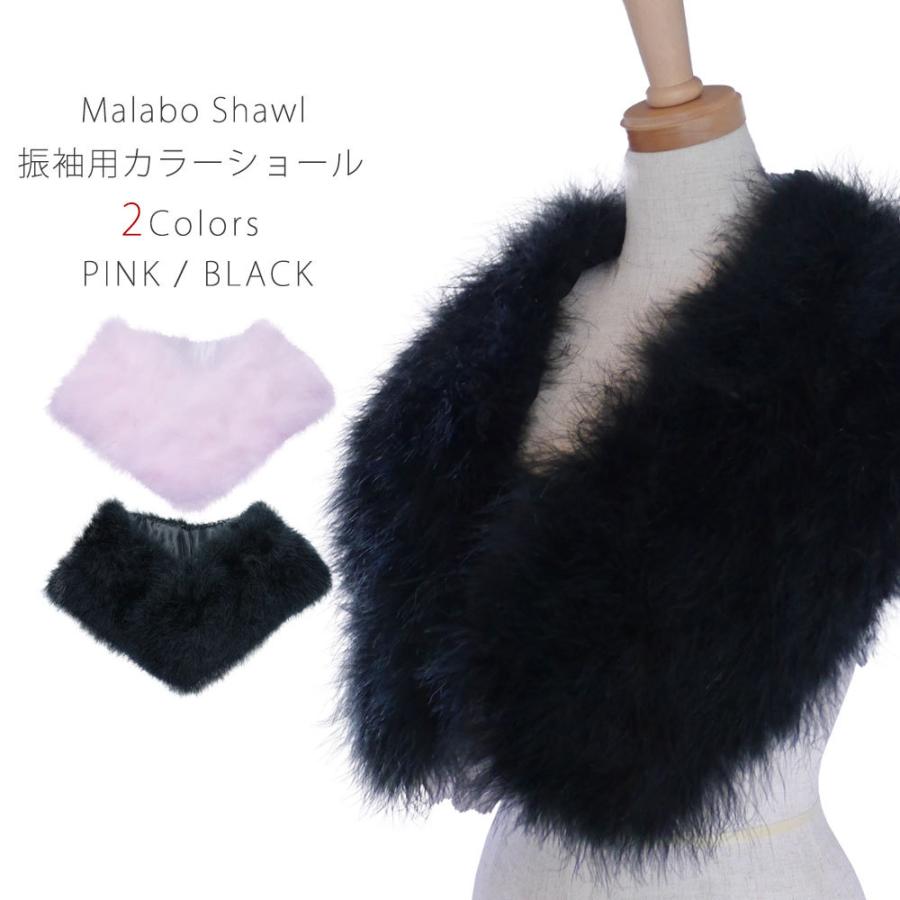 NISHIORI カラー フェザー マラボー ショール 選べる2色 ブラック 
