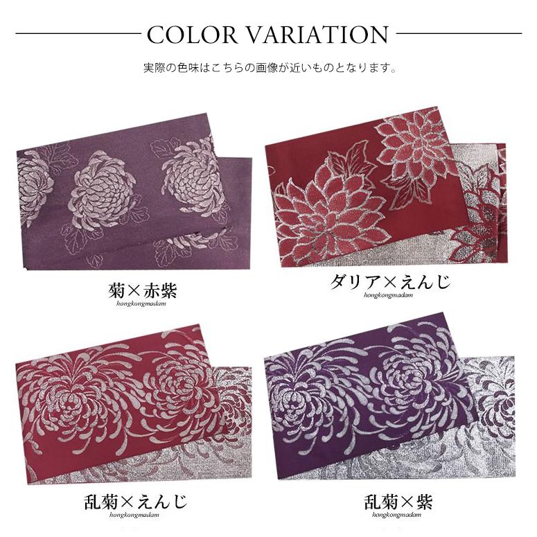 ゆかた帯 浴衣帯 日本製の半幅帯 -銀糸タイプ- 選べる4色 単品 