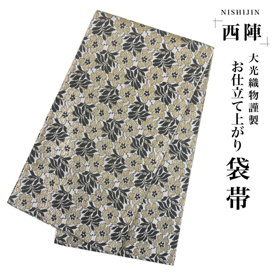 大光】 特選西陣織九寸名古屋帯 「網代小花」 モダンな意匠を粋な色