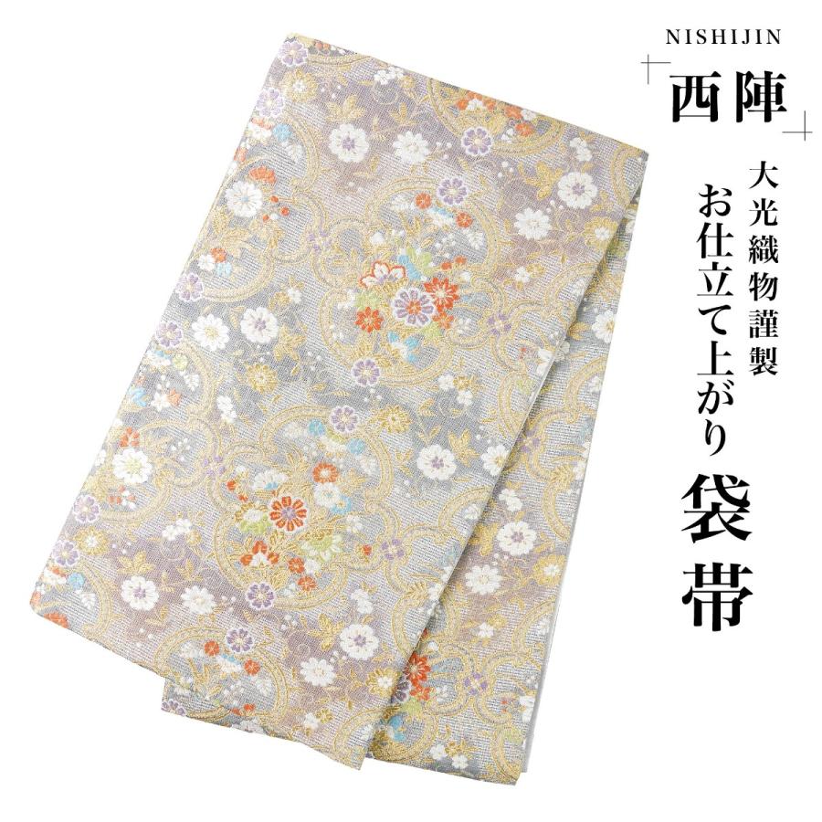 在庫処分】袋帯 ゴールド 金 古典 花 西陣織 大光織物 お仕立て上がり  
