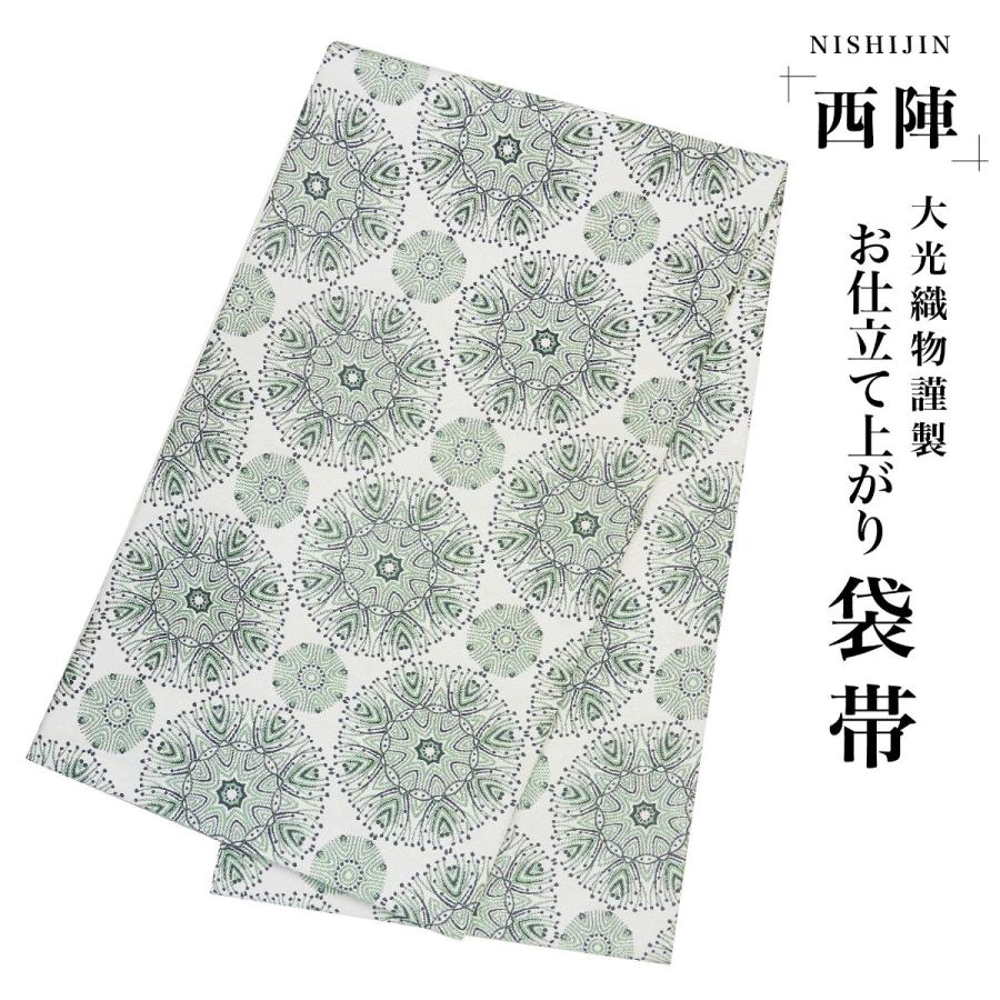 NISHIORI 袋帯 モダンアート グリーン 緑 幾何学柄 西陣織 大光織物