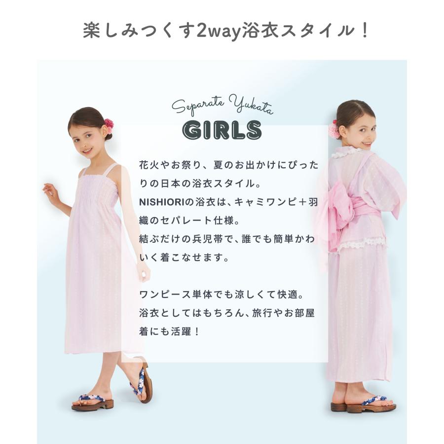 NISHIORI 夏 ワンピースにもなる! レース キッズ 浴衣 3点セット 浴衣
