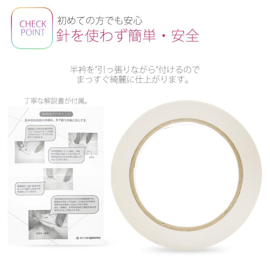 半衿付けを 簡単に 半衿用 両面テープ 針 糸を使わず 安全 簡単 和装着付け小物 道具 ゆうメール便対応 日本製 半衿 振袖 訪問着 留袖 Eritape 和装通販 きものレンタル 西織 通販 Yahoo ショッピング