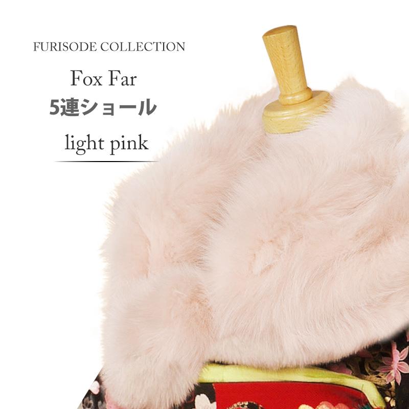 成人式　リアルファー　ピンク　日本製 成人式リアルファーピンク日本製