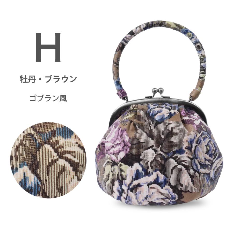 NISHIORI がま口 バッグ 単品 振袖用 卒業式 袴用 カジュアルにも