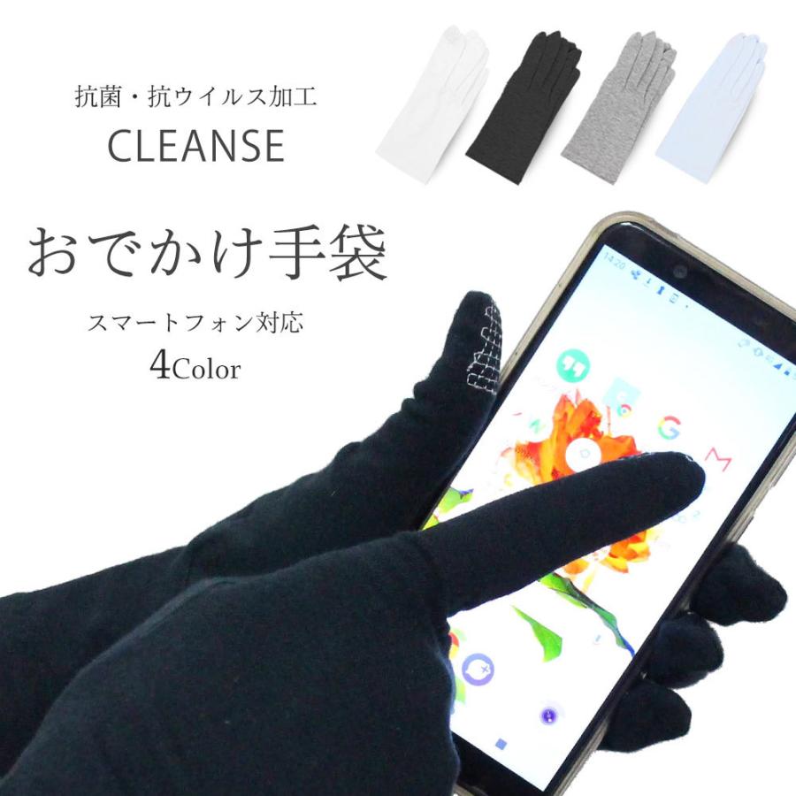 NISHIORI クレンゼ 抗菌手袋 レディース スマホ対応