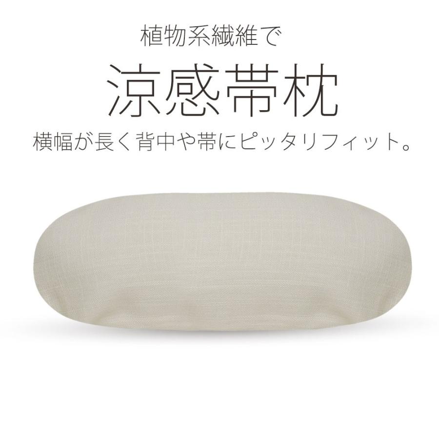 涼感帯枕 植物系繊維「ヘチマシート」使用 24×4.5cm 和装小物 帯枕｜kimono-cafe