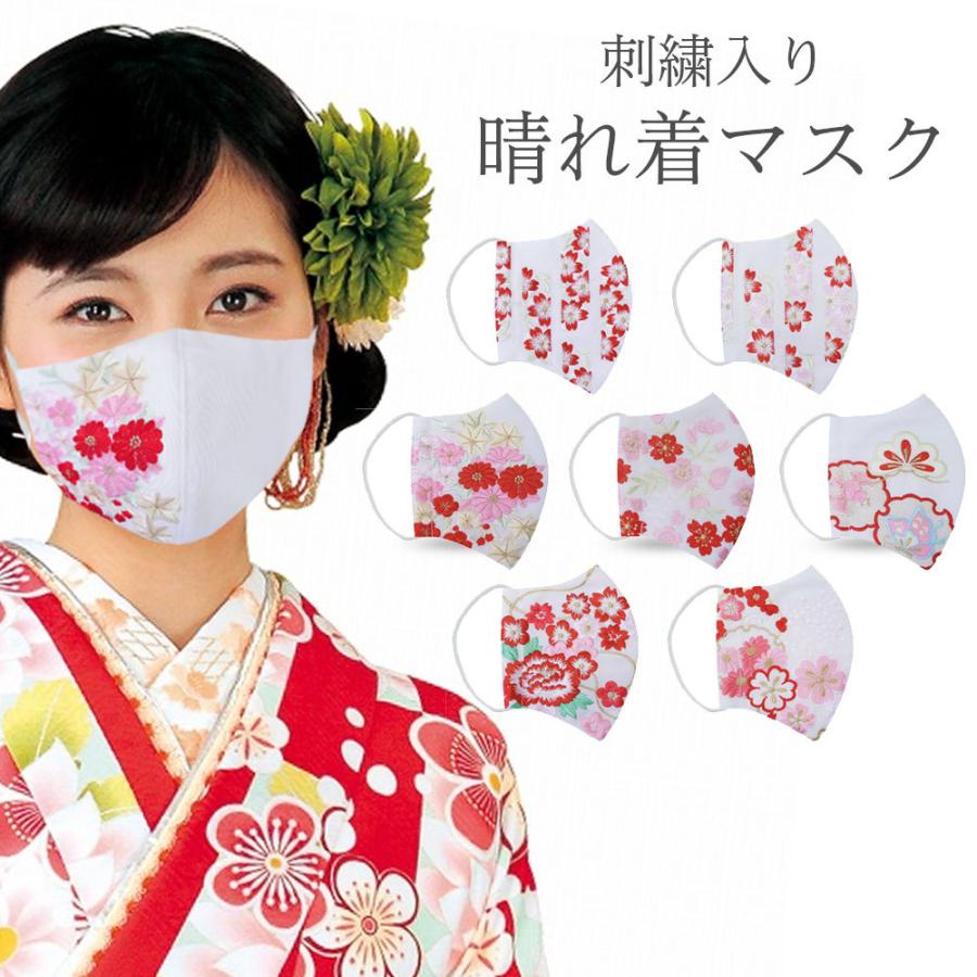 刺繍 晴れ着マスク 花ひめ 華やか刺繍入り 布マスク 振袖 袴 卒業式や成人式に 牡丹柄 鞠柄 桜柄 日本製 しなやかな肌触り 何度も洗える布マスク 送料無料 I Mask 和装通販 きものレンタル 西織 通販 Yahoo ショッピング